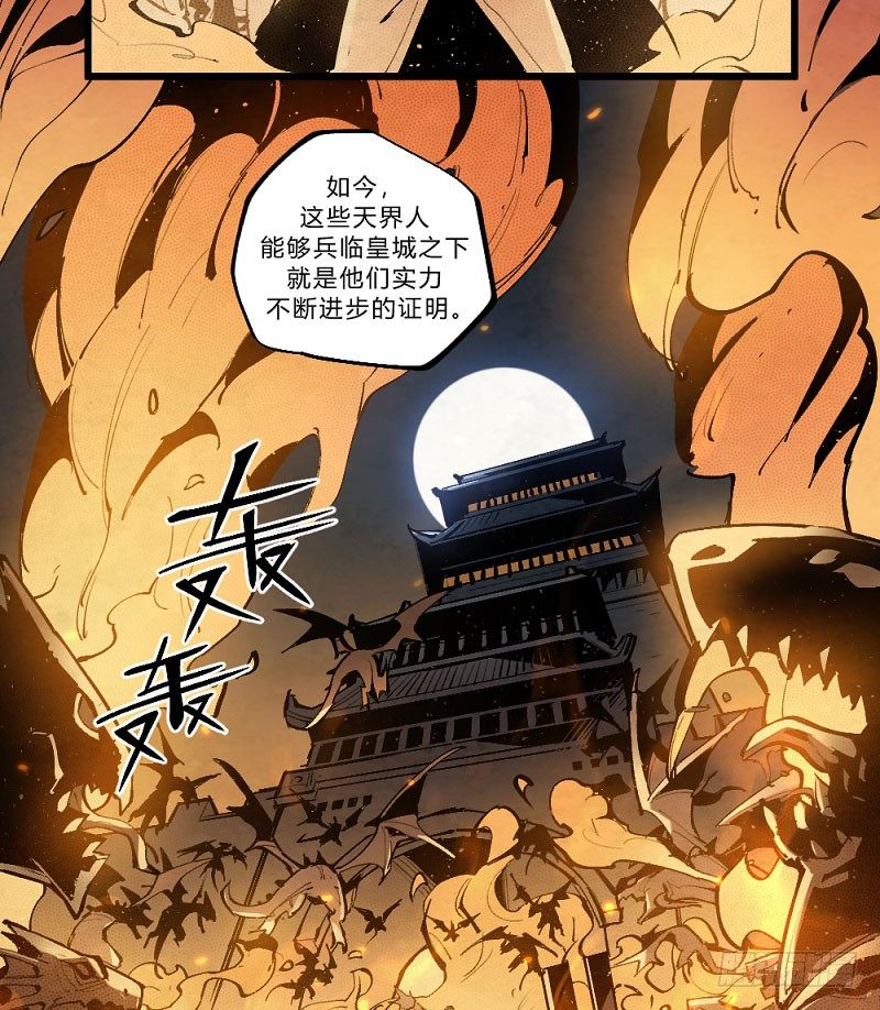 《勇士的意志》漫画最新章节宿命之战免费下拉式在线观看章节第【18】张图片