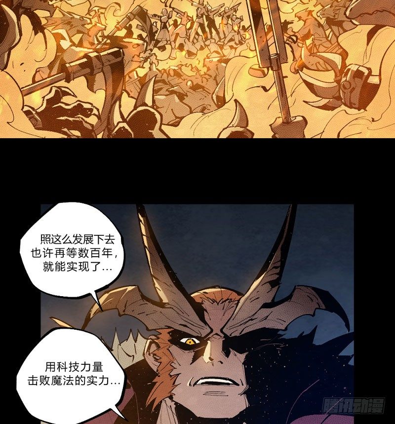 《勇士的意志》漫画最新章节宿命之战免费下拉式在线观看章节第【19】张图片