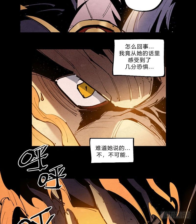 《勇士的意志》漫画最新章节宿命之战免费下拉式在线观看章节第【27】张图片