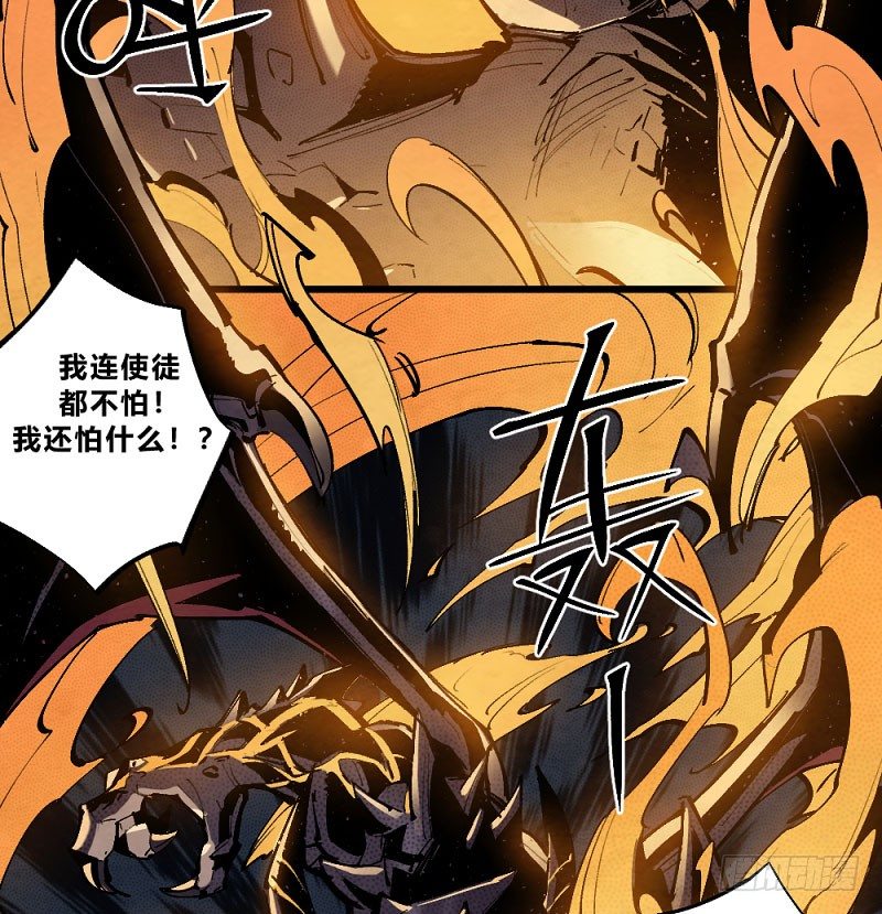 《勇士的意志》漫画最新章节宿命之战免费下拉式在线观看章节第【28】张图片