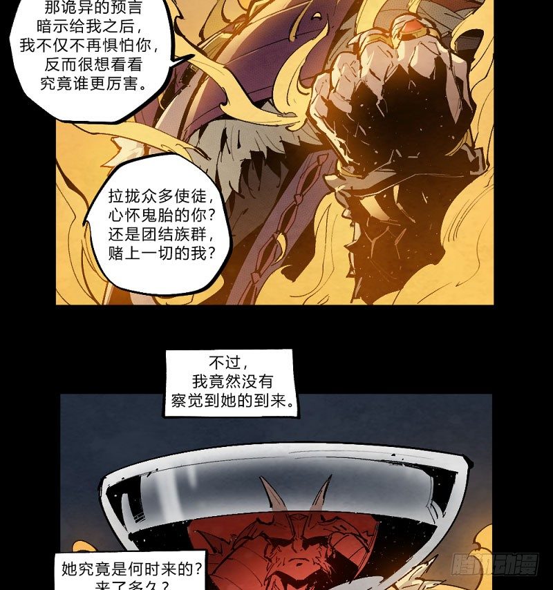 《勇士的意志》漫画最新章节宿命之战免费下拉式在线观看章节第【35】张图片