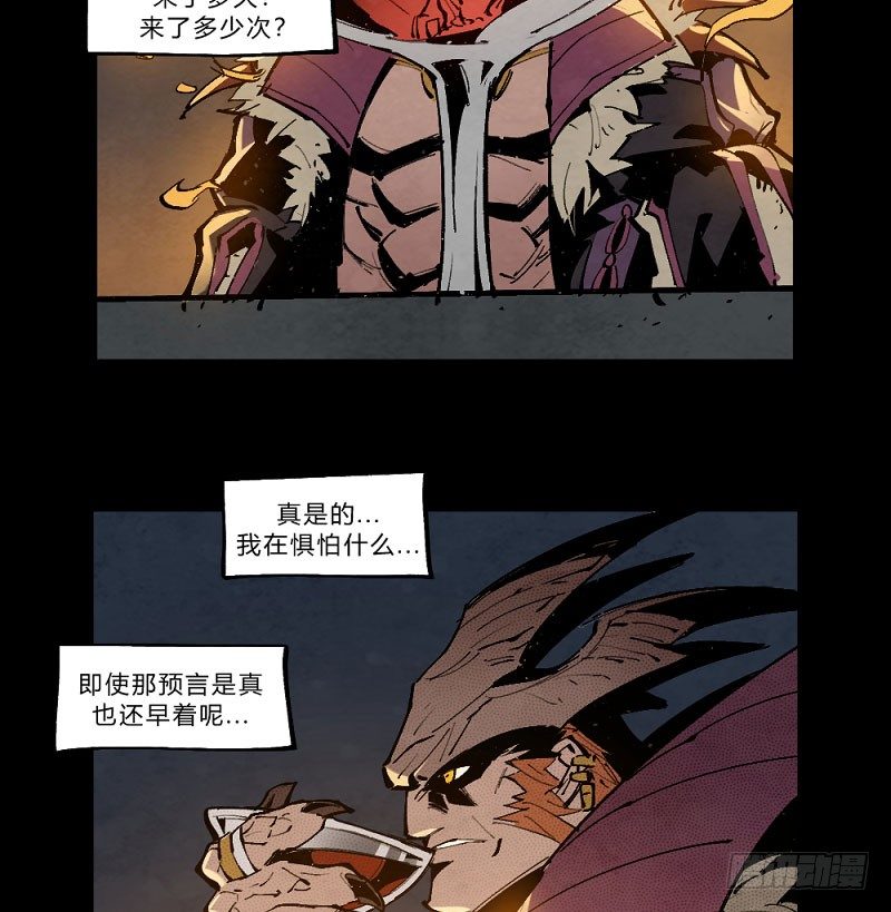 《勇士的意志》漫画最新章节宿命之战免费下拉式在线观看章节第【36】张图片