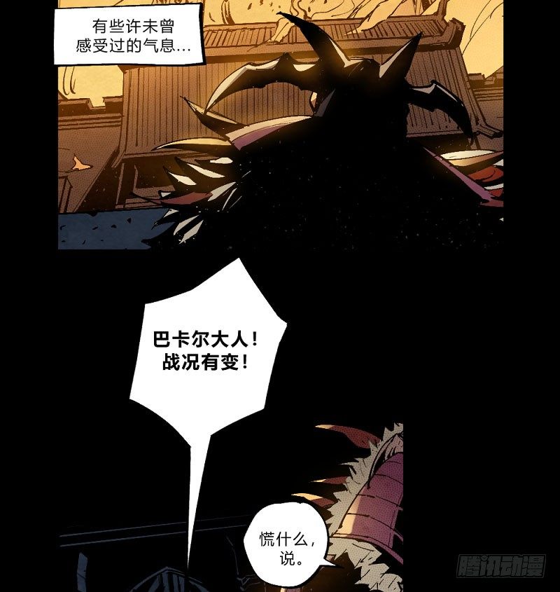 《勇士的意志》漫画最新章节宿命之战免费下拉式在线观看章节第【38】张图片