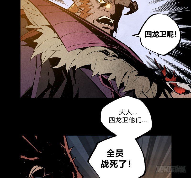 《勇士的意志》漫画最新章节宿命之战免费下拉式在线观看章节第【41】张图片