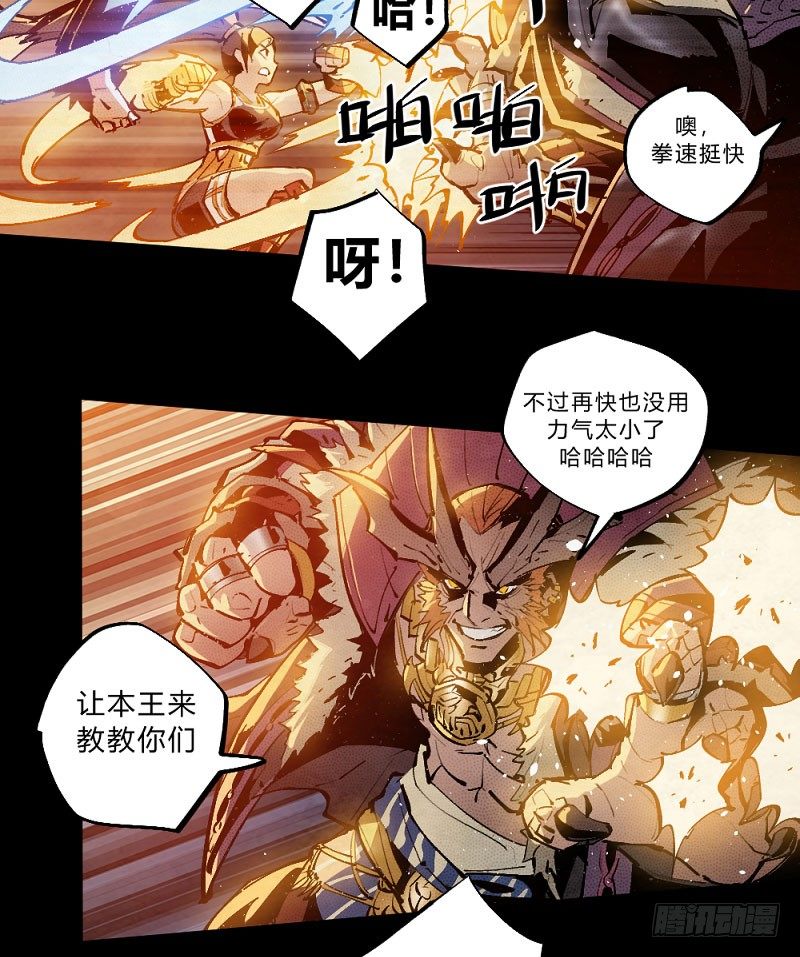 《勇士的意志》漫画最新章节勇士与龙免费下拉式在线观看章节第【15】张图片