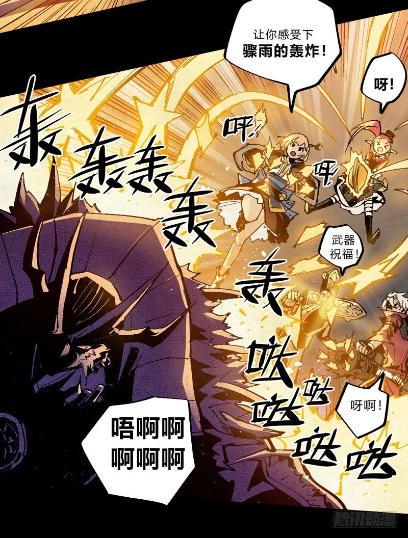 《勇士的意志》漫画最新章节勇士与龙免费下拉式在线观看章节第【23】张图片