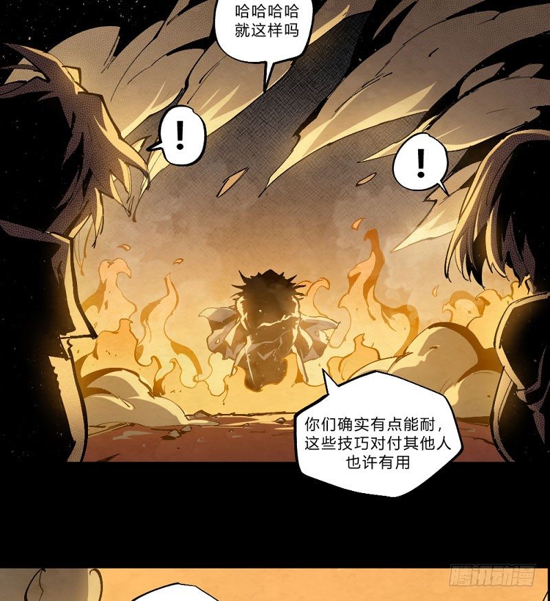 《勇士的意志》漫画最新章节勇士与龙免费下拉式在线观看章节第【27】张图片