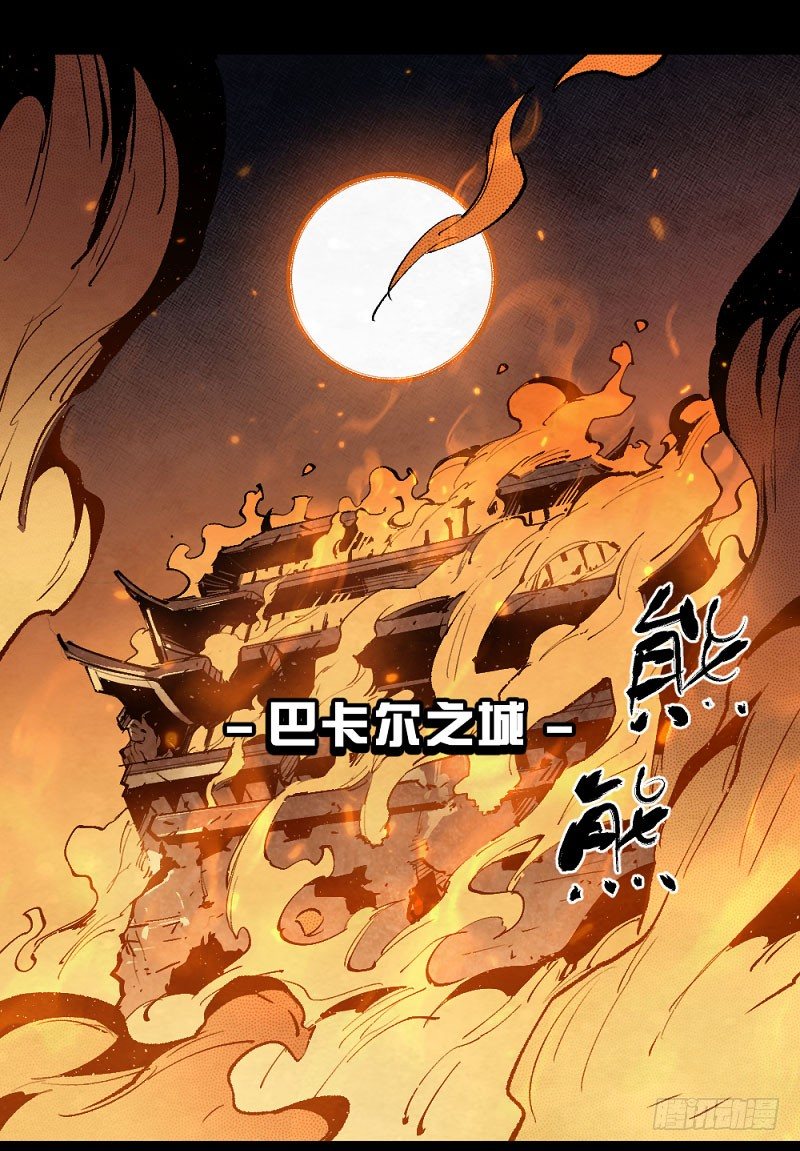 《勇士的意志》漫画最新章节勇士集结！击杀巴卡尔（上）免费下拉式在线观看章节第【14】张图片