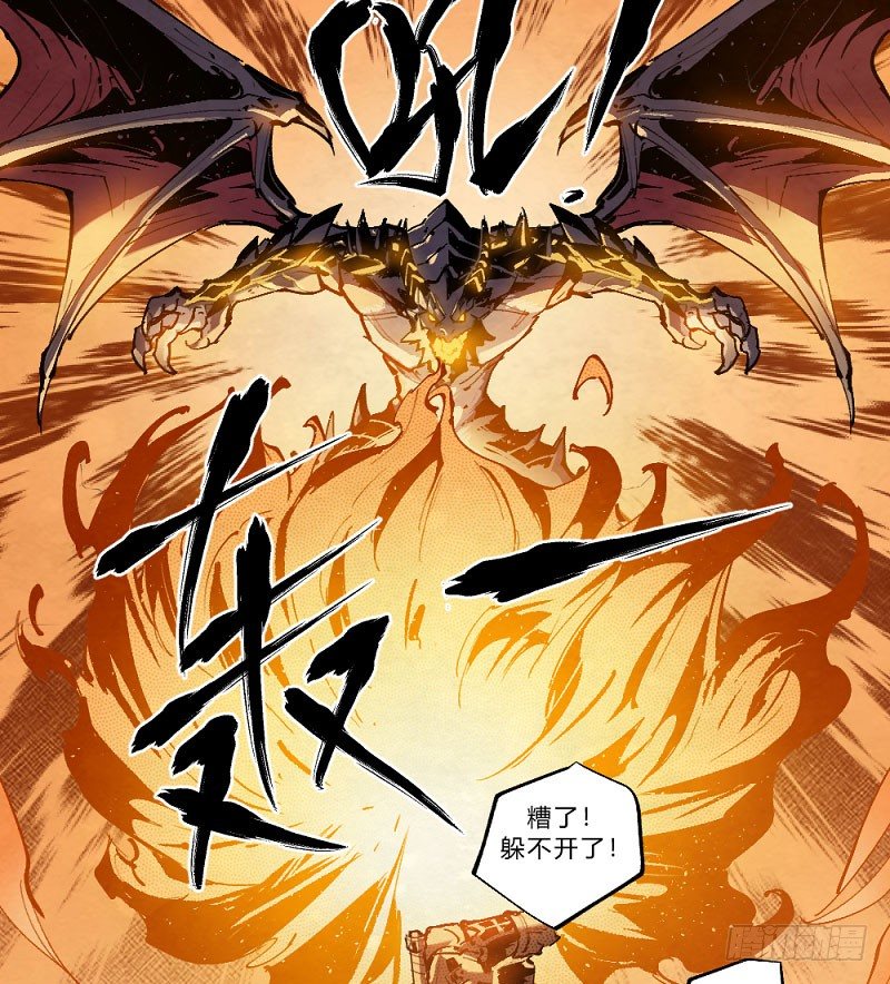 《勇士的意志》漫画最新章节勇士集结！击杀巴卡尔（上）免费下拉式在线观看章节第【19】张图片