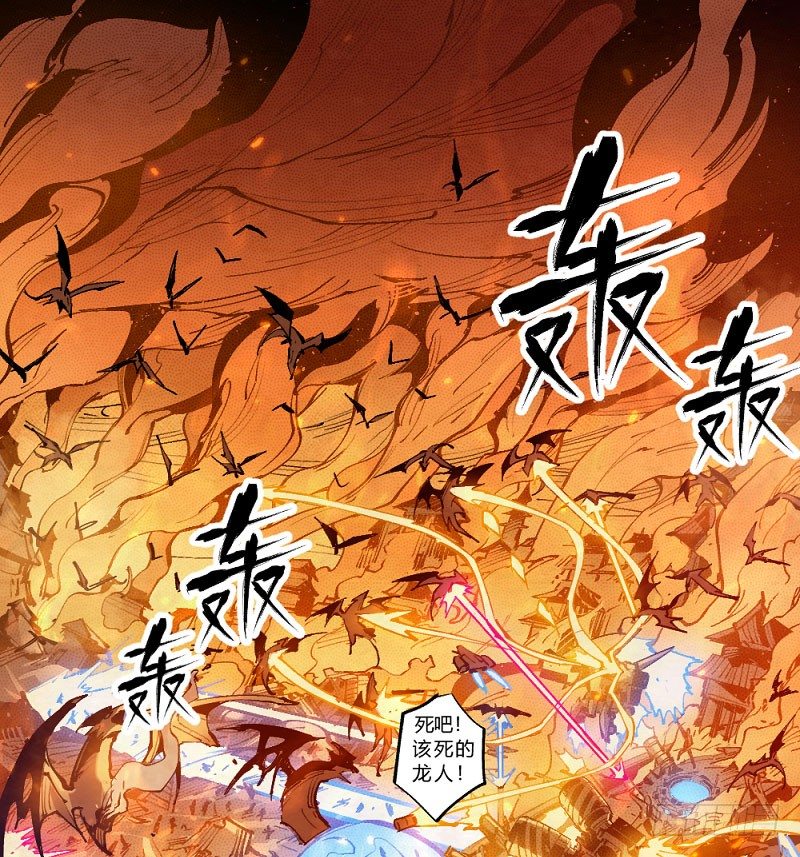 《勇士的意志》漫画最新章节勇士集结！击杀巴卡尔（上）免费下拉式在线观看章节第【2】张图片