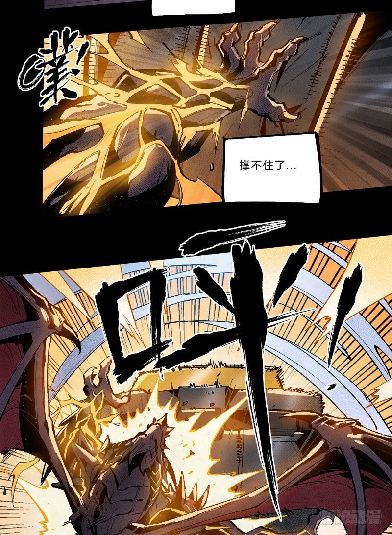 《勇士的意志》漫画最新章节勇士集结！击杀巴卡尔（上）免费下拉式在线观看章节第【33】张图片