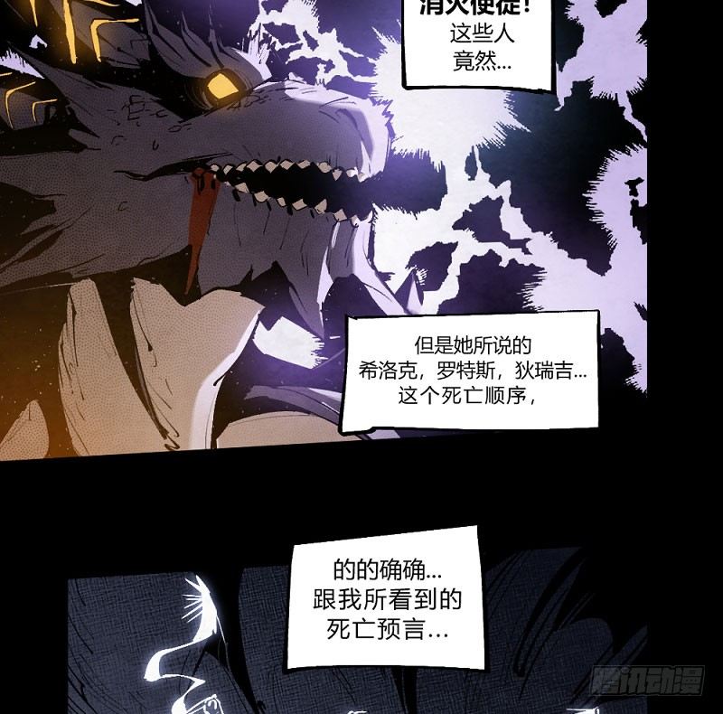 《勇士的意志》漫画最新章节勇士集结！击杀巴卡尔（下）免费下拉式在线观看章节第【12】张图片