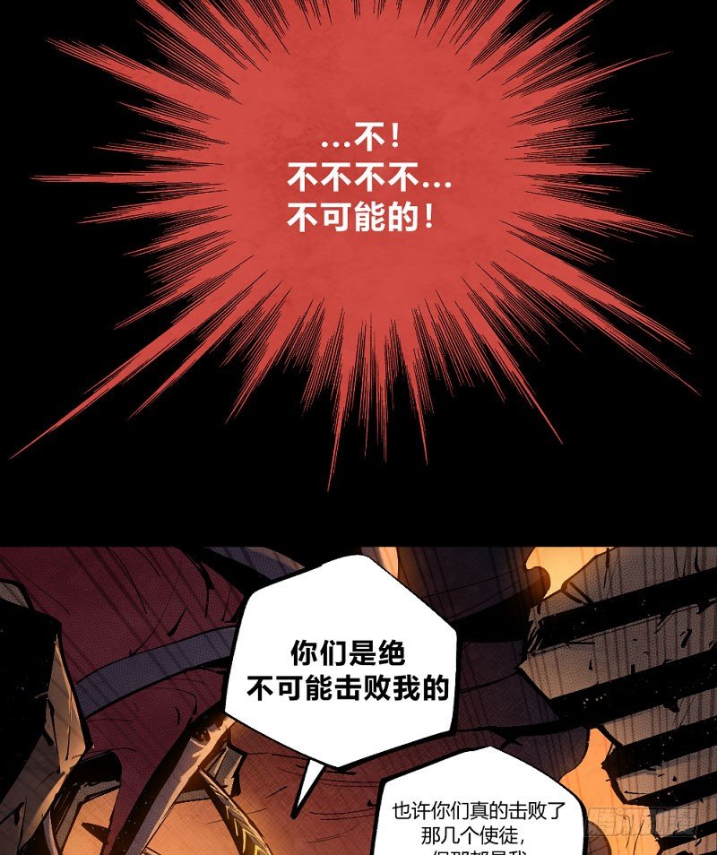 《勇士的意志》漫画最新章节勇士集结！击杀巴卡尔（下）免费下拉式在线观看章节第【16】张图片