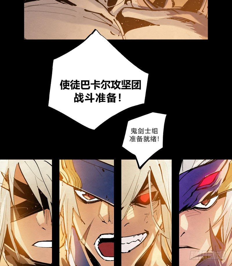 《勇士的意志》漫画最新章节勇士集结！击杀巴卡尔（下）免费下拉式在线观看章节第【24】张图片