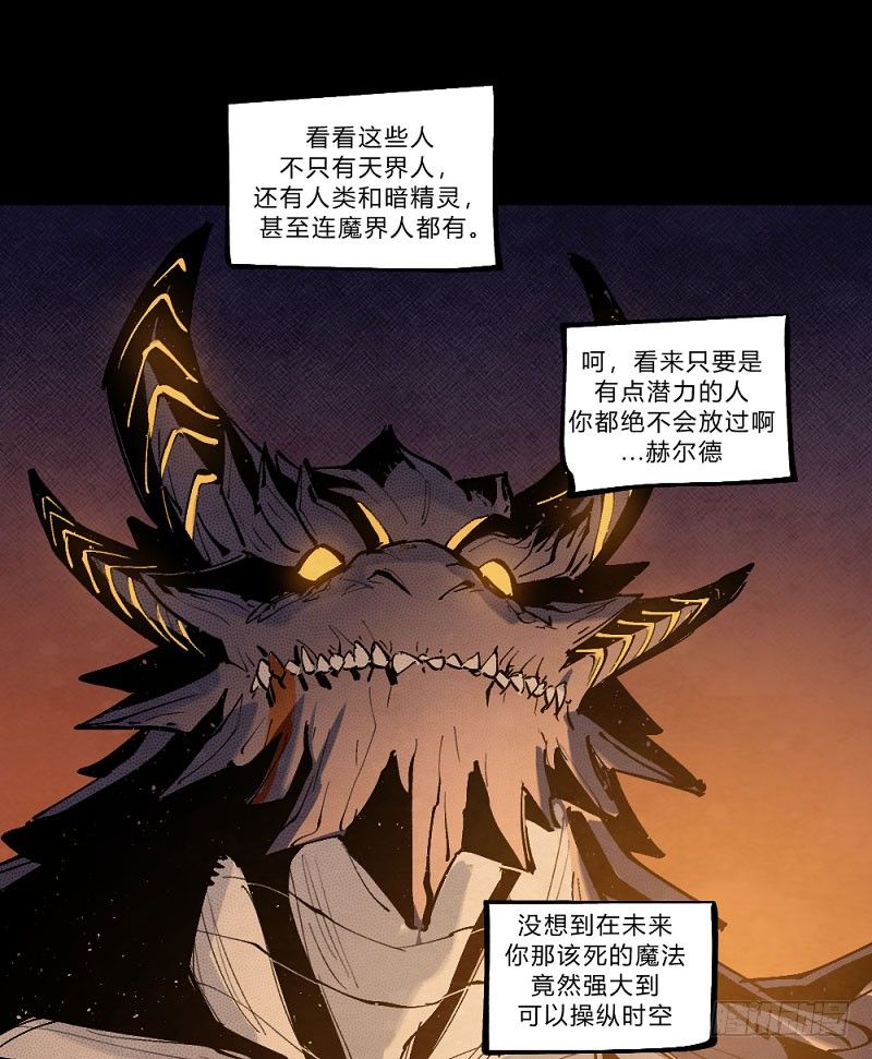 《勇士的意志》漫画最新章节勇士集结！击杀巴卡尔（下）免费下拉式在线观看章节第【29】张图片