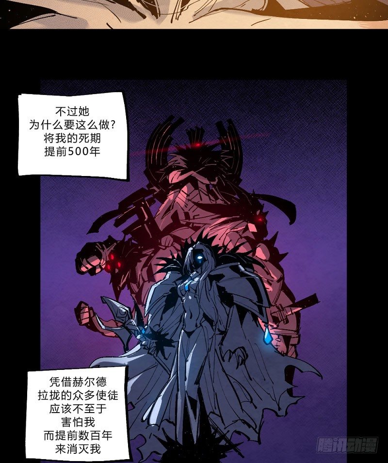 《勇士的意志》漫画最新章节勇士集结！击杀巴卡尔（下）免费下拉式在线观看章节第【30】张图片