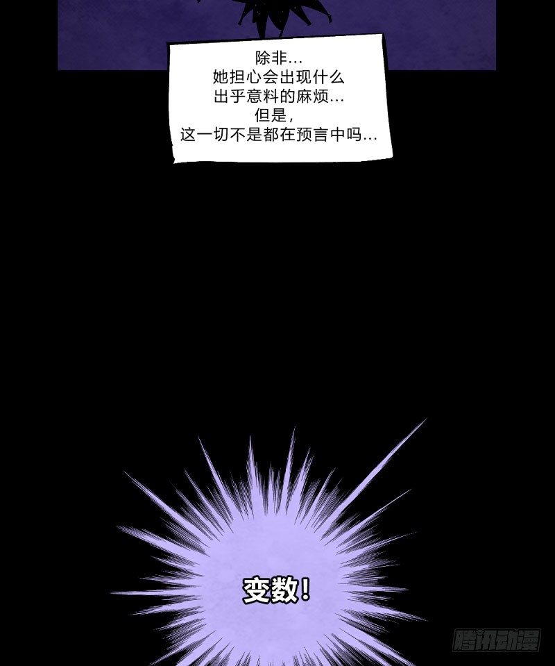 《勇士的意志》漫画最新章节勇士集结！击杀巴卡尔（下）免费下拉式在线观看章节第【31】张图片