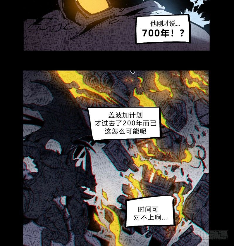 《勇士的意志》漫画最新章节勇士集结！击杀巴卡尔（下）免费下拉式在线观看章节第【6】张图片