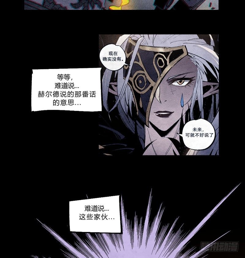 《勇士的意志》漫画最新章节勇士集结！击杀巴卡尔（下）免费下拉式在线观看章节第【7】张图片