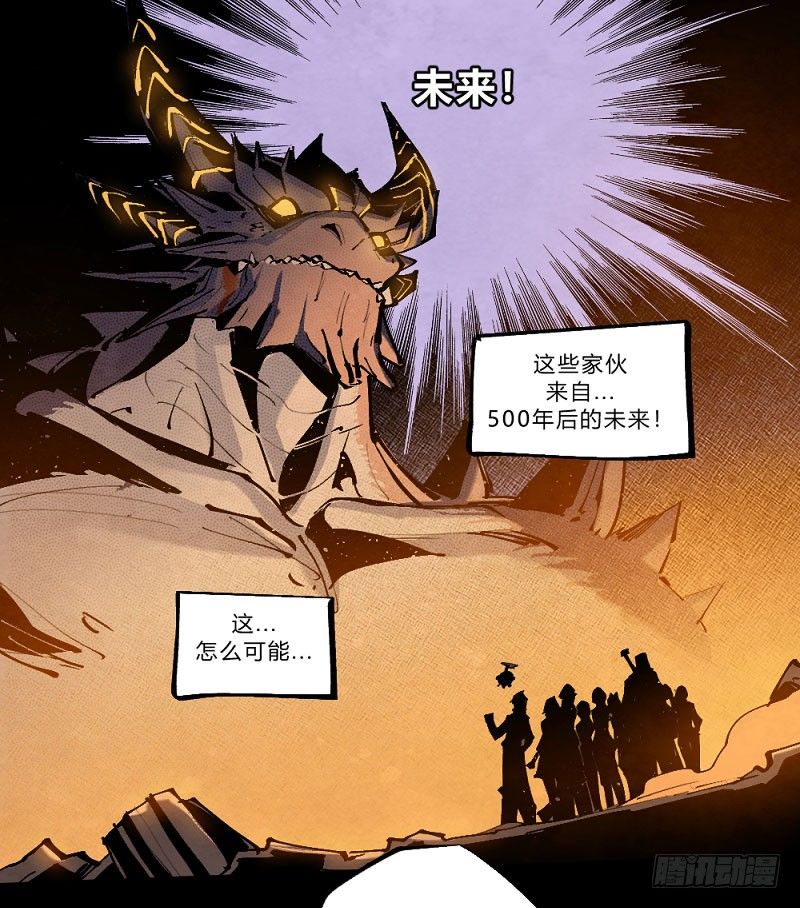 《勇士的意志》漫画最新章节勇士集结！击杀巴卡尔（下）免费下拉式在线观看章节第【8】张图片