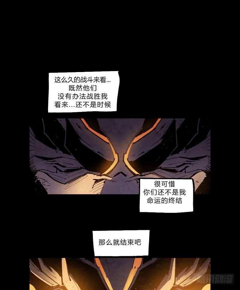 《勇士的意志》漫画最新章节终结之战免费下拉式在线观看章节第【41】张图片