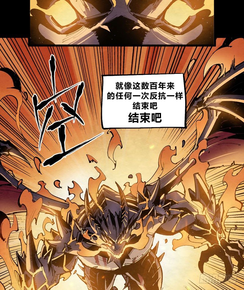 《勇士的意志》漫画最新章节终结之战免费下拉式在线观看章节第【42】张图片