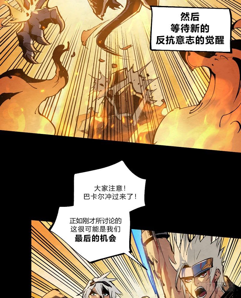 《勇士的意志》漫画最新章节终结之战免费下拉式在线观看章节第【43】张图片