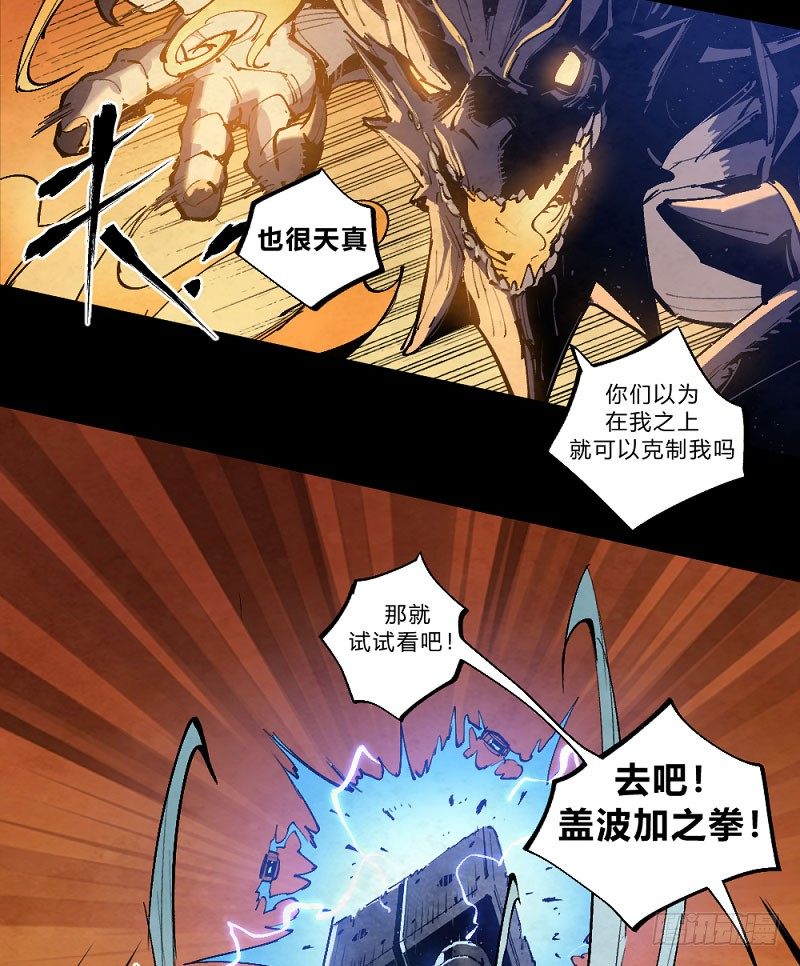 《勇士的意志》漫画最新章节终结之战免费下拉式在线观看章节第【50】张图片