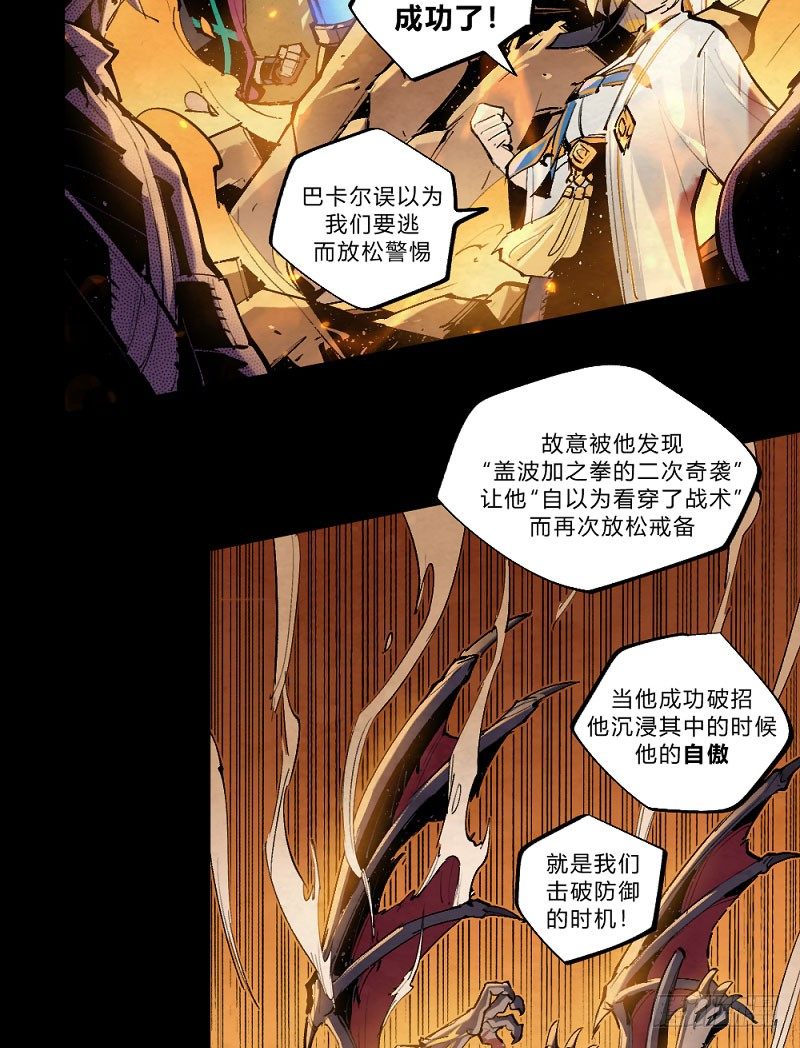 《勇士的意志》漫画最新章节终结之战免费下拉式在线观看章节第【62】张图片