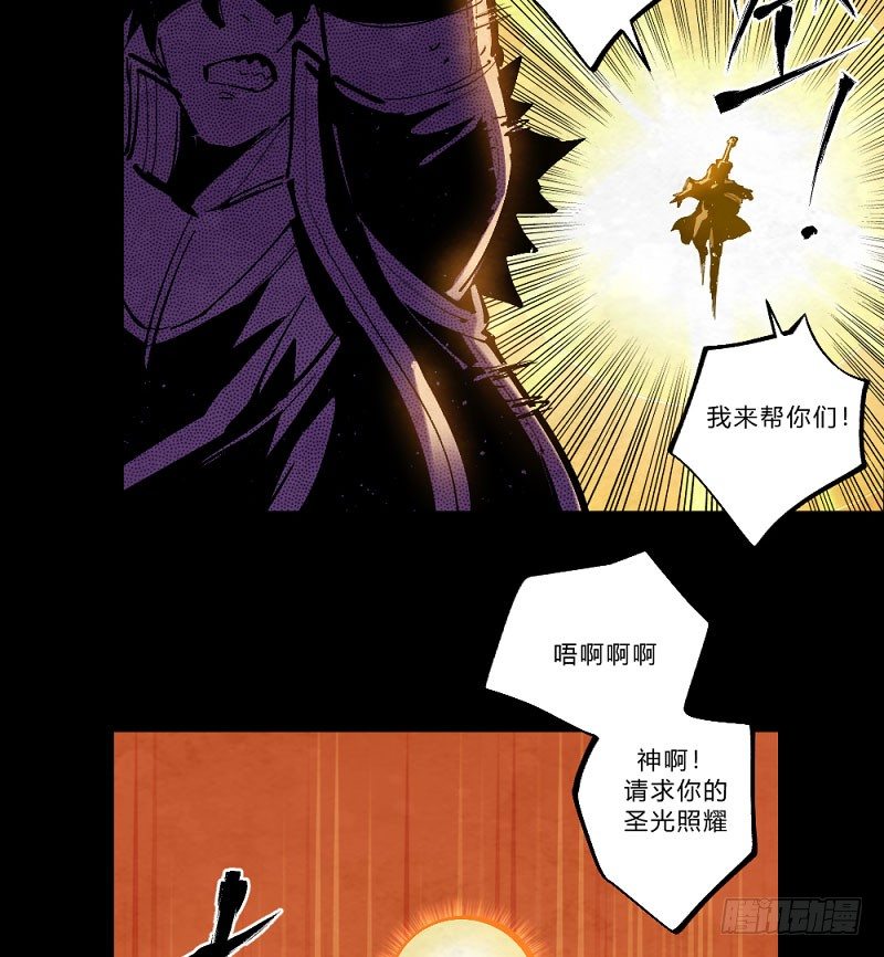 《勇士的意志》漫画最新章节终结之战免费下拉式在线观看章节第【86】张图片