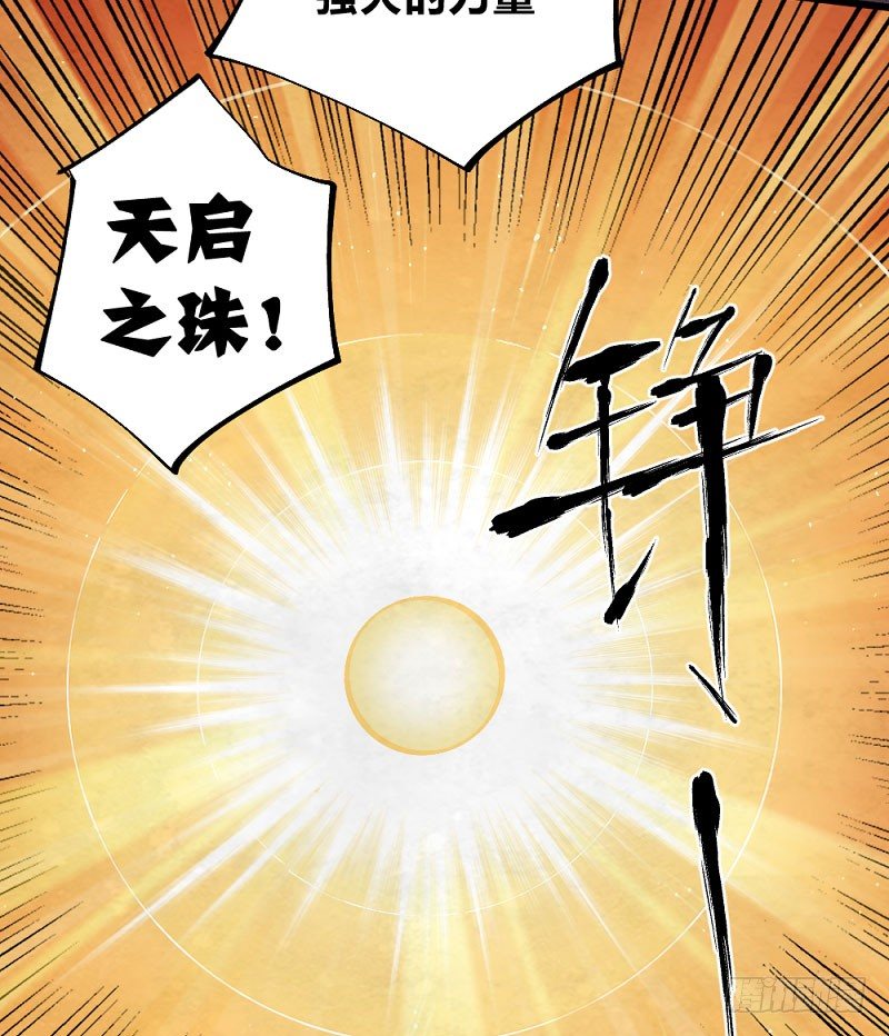 《勇士的意志》漫画最新章节终结之战免费下拉式在线观看章节第【88】张图片