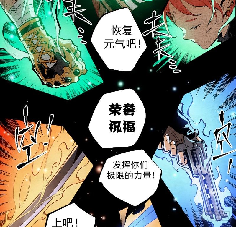 《勇士的意志》漫画最新章节终结之战免费下拉式在线观看章节第【94】张图片