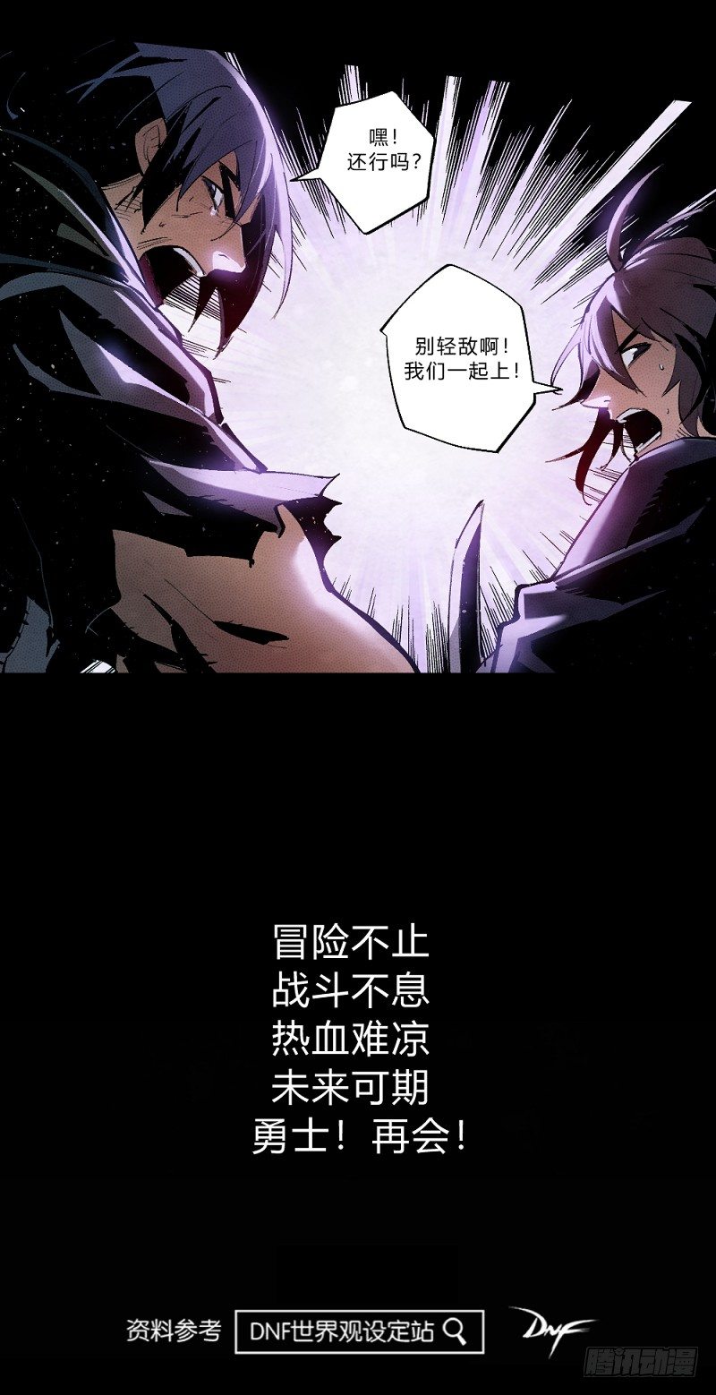 《勇士的意志》漫画最新章节巴卡尔的陨落免费下拉式在线观看章节第【109】张图片