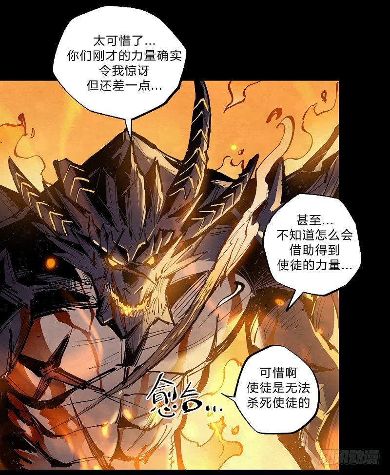 《勇士的意志》漫画最新章节巴卡尔的陨落免费下拉式在线观看章节第【15】张图片