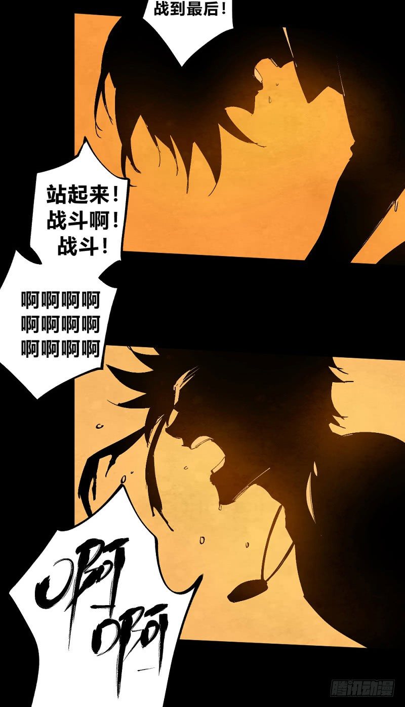 《勇士的意志》漫画最新章节巴卡尔的陨落免费下拉式在线观看章节第【43】张图片