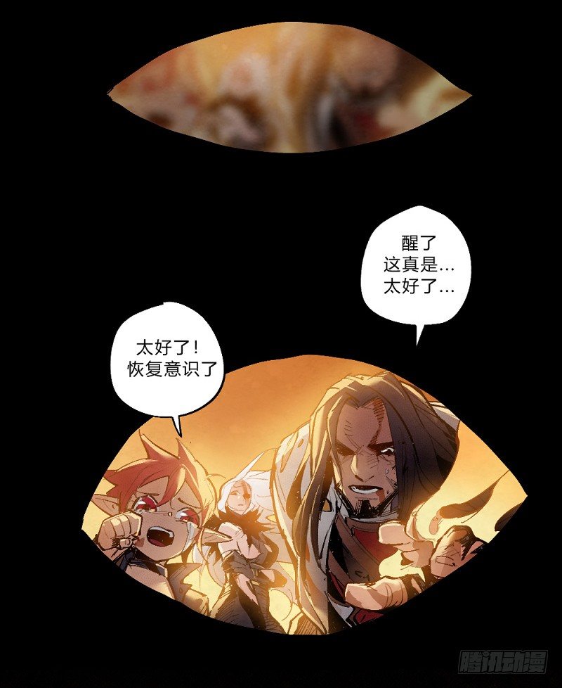 《勇士的意志》漫画最新章节巴卡尔的陨落免费下拉式在线观看章节第【65】张图片