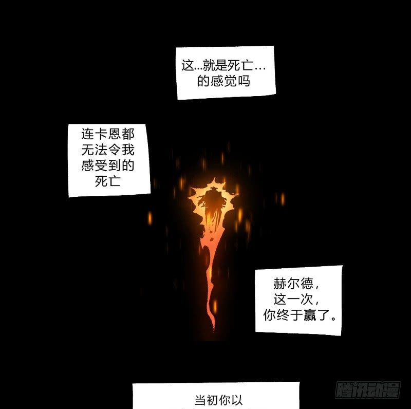 《勇士的意志》漫画最新章节巴卡尔的陨落免费下拉式在线观看章节第【81】张图片