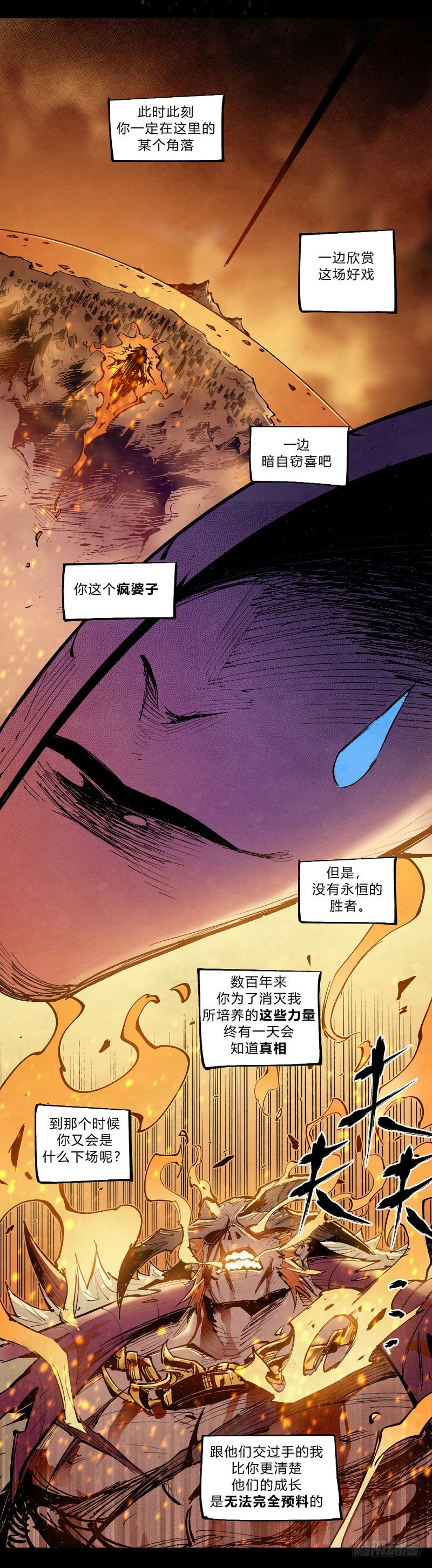 《勇士的意志》漫画最新章节巴卡尔的陨落免费下拉式在线观看章节第【84】张图片