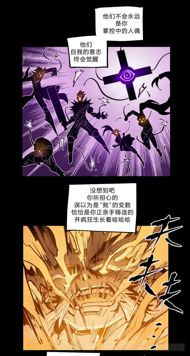 《勇士的意志》漫画最新章节巴卡尔的陨落免费下拉式在线观看章节第【85】张图片