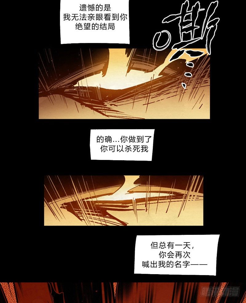 《勇士的意志》漫画最新章节巴卡尔的陨落免费下拉式在线观看章节第【86】张图片