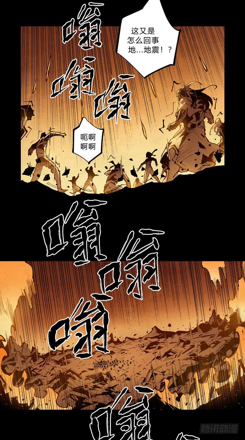 《勇士的意志》漫画最新章节巴卡尔的陨落免费下拉式在线观看章节第【89】张图片