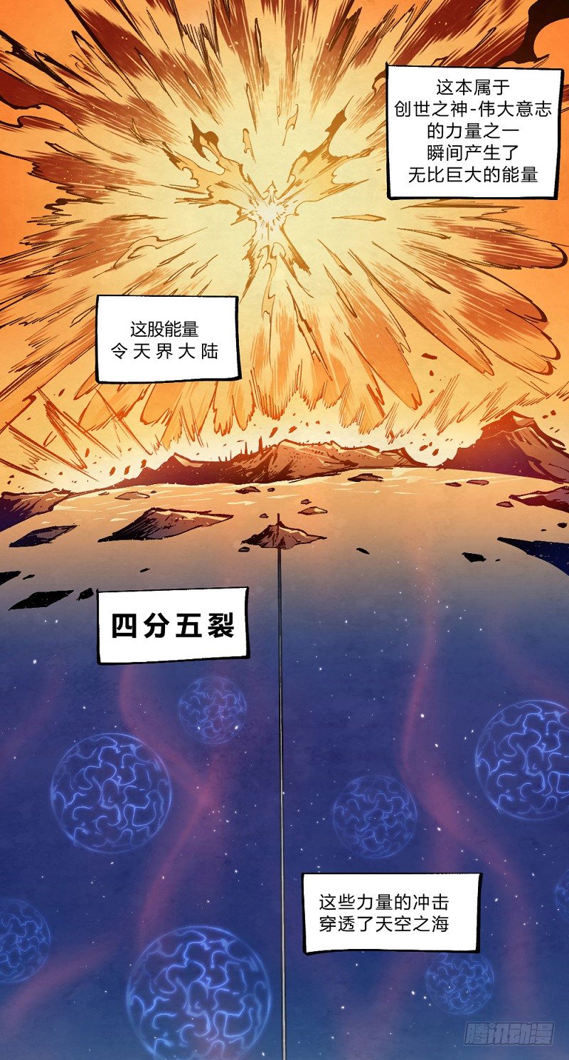 《勇士的意志》漫画最新章节巴卡尔的陨落免费下拉式在线观看章节第【94】张图片