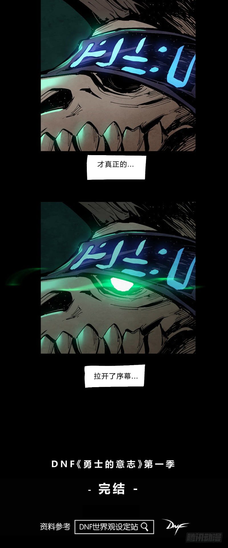 《勇士的意志》漫画最新章节巴卡尔的陨落免费下拉式在线观看章节第【98】张图片