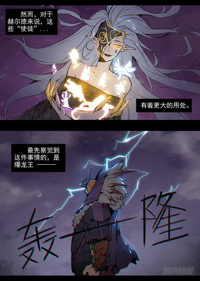 《勇士的意志》漫画最新章节魔界免费下拉式在线观看章节第【10】张图片