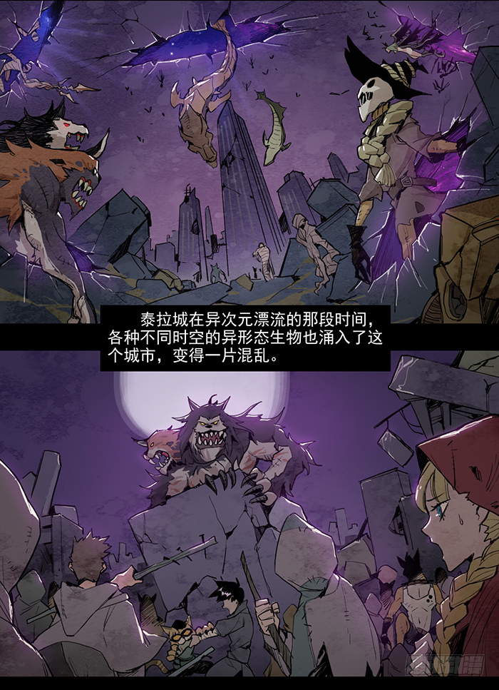 《勇士的意志》漫画最新章节魔界免费下拉式在线观看章节第【4】张图片