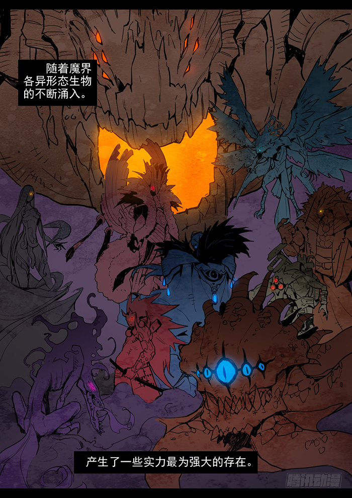 《勇士的意志》漫画最新章节魔界免费下拉式在线观看章节第【7】张图片