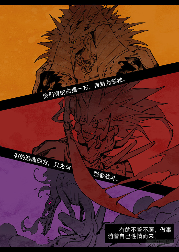 《勇士的意志》漫画最新章节魔界免费下拉式在线观看章节第【8】张图片