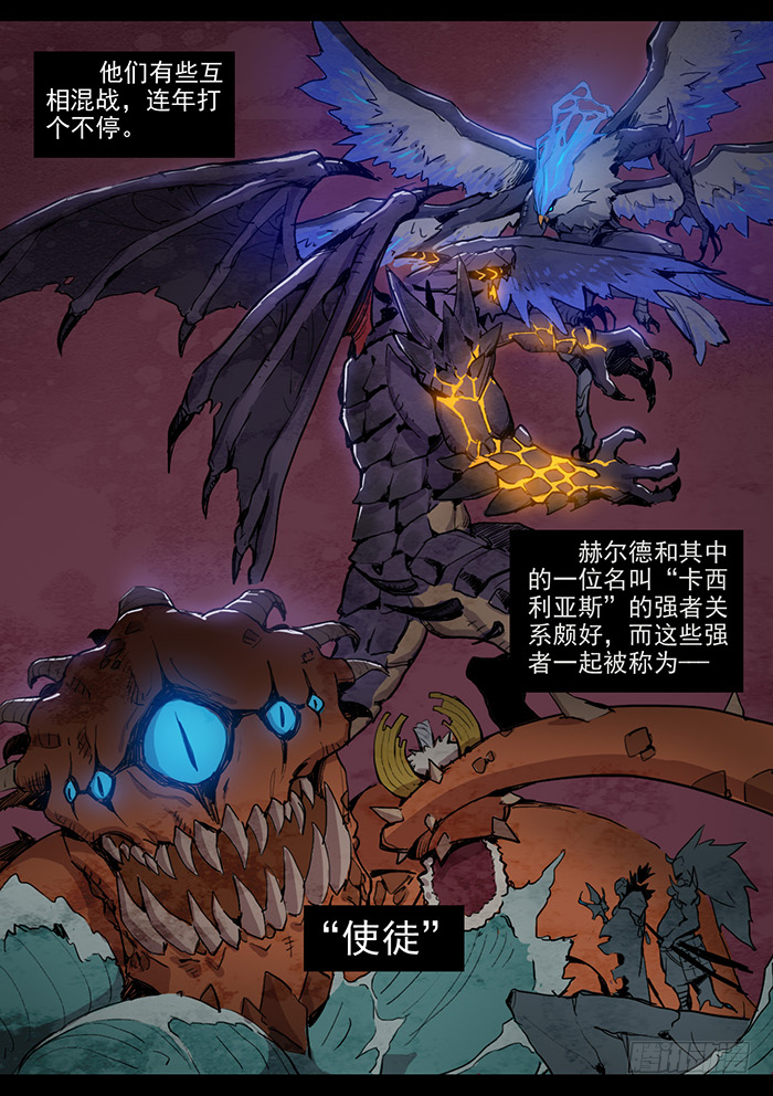 《勇士的意志》漫画最新章节魔界免费下拉式在线观看章节第【9】张图片