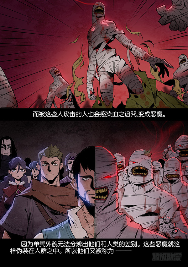 《勇士的意志》漫画最新章节血之诅咒免费下拉式在线观看章节第【10】张图片