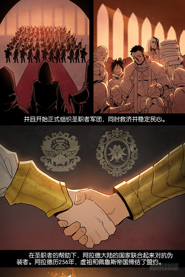 《勇士的意志》漫画最新章节正与邪的较量免费下拉式在线观看章节第【12】张图片